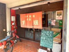 春日京ミン