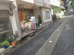 笑来園