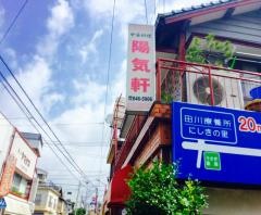 陽気軒