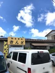 きんざ食堂