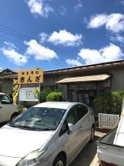 きんざ食堂
