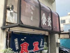 塚田屋食堂