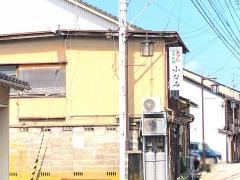 小なみ