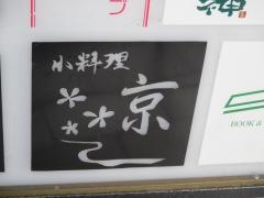 京