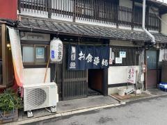 萬善食堂