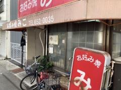 みこ