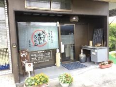 うどんやこいけ