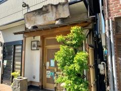 賀登屋
