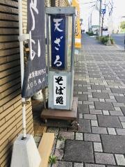 仲屋