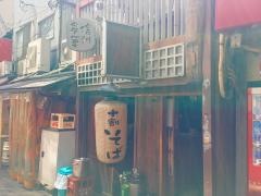 麺処・信州多華