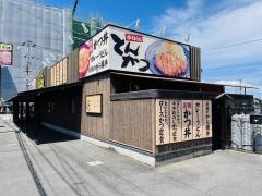 まねき姫原店