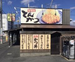 まねき姫原店