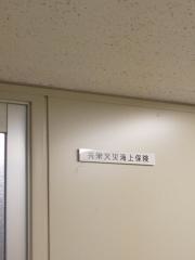 共栄火災海上保険株式会社　さいたま支社
