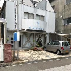 高知福音教会