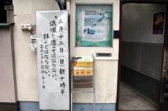 日本長老教会　大阪キリスト教会