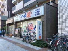 個別指導塾のスクールＩＥ　八千代中央校