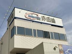 野田塾　弥富校
