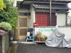 ファミリア整体