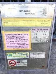 「国見浄水場・東北文化学園大前」バス停留所