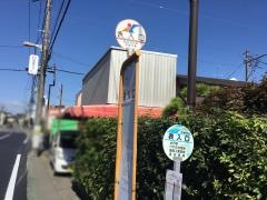 「表入口」バス停留所