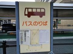 「中央病院」バス停留所