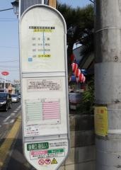 「かすみ野入口」バス停留所