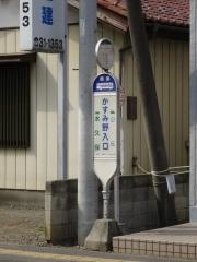 「かすみ野入口」バス停留所