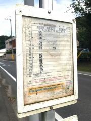 「東部公民館前」バス停留所