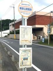 「東部公民館前」バス停留所