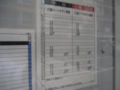 「立会川」バス停留所