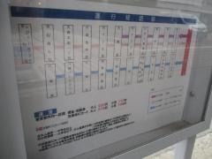 「立会川」バス停留所
