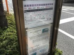 「佐須公園」バス停留所