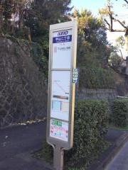 「平山二丁目」バス停留所