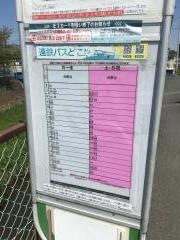 「有玉団地」バス停留所