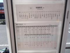 「地下鉄小路」バス停留所