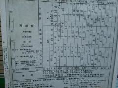 「国道櫟本」バス停留所