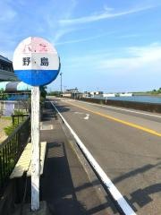 「野島」バス停留所
