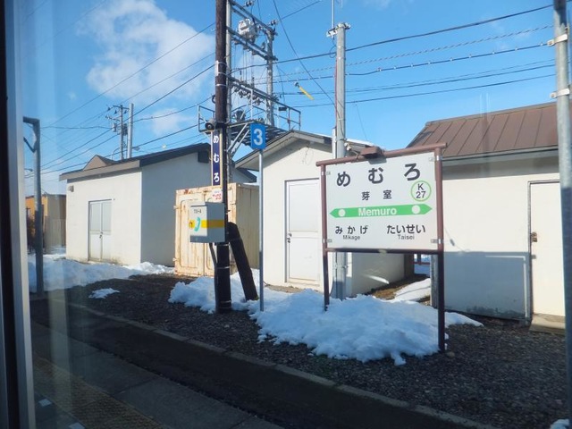 芽室駅