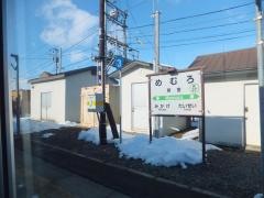 芽室駅
