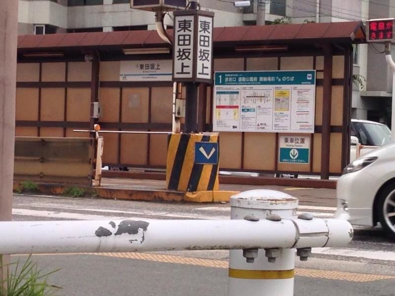 豊橋市路面電車東田坂上駅