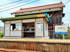 河崎口駅