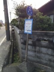 「窪田」バス停留所