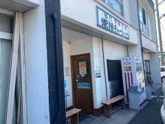名代中華そば　常滑チャーシュー