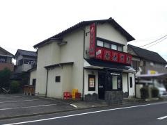 養老乃瀧　新守谷店