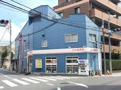 吉井接骨院