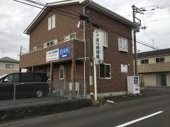 あべ接骨院