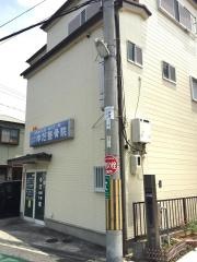 湯田整骨院