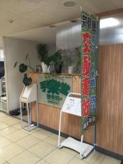 手楽堂接骨院