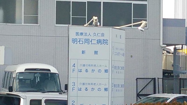 エスポアール遙
