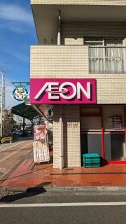 まいばすけっと　環八蒲田5丁目店